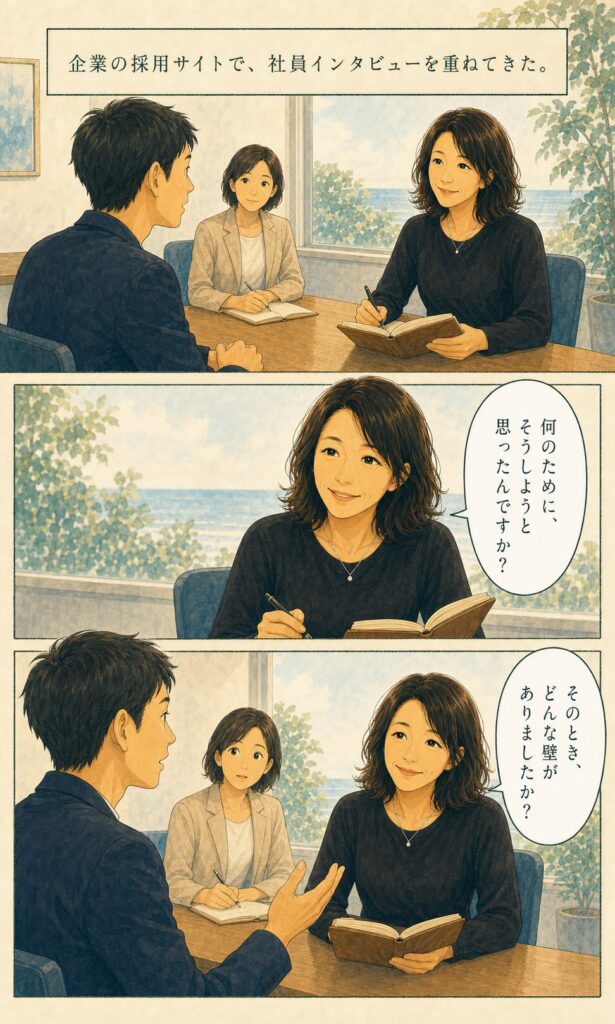 まりねこ 自己紹介ストーリー漫画 3ページ目