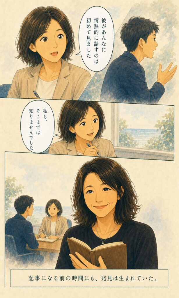 まりねこ 自己紹介ストーリー漫画 4ページ目