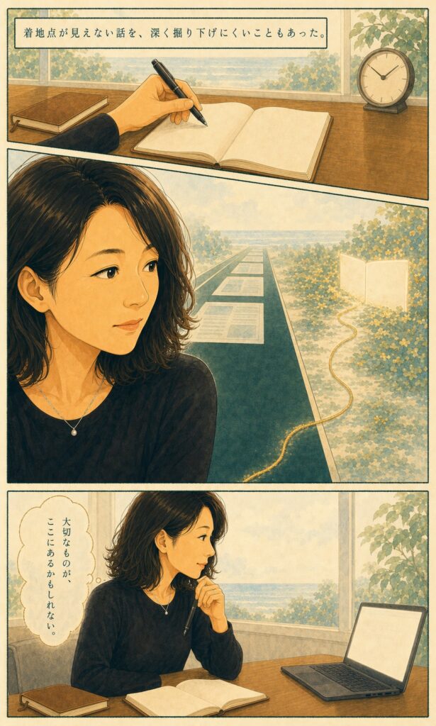 まりねこ 自己紹介ストーリー漫画 7ページ目