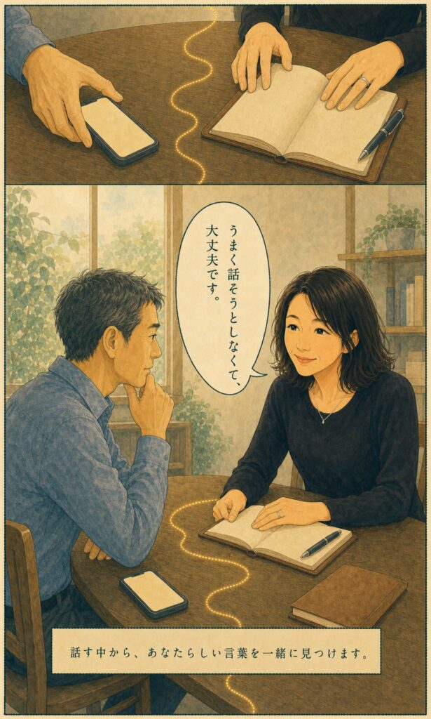 まりねこ 自己紹介ストーリー漫画 15ページ目